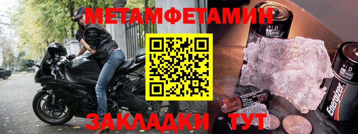 Амфетамин 97% Псков