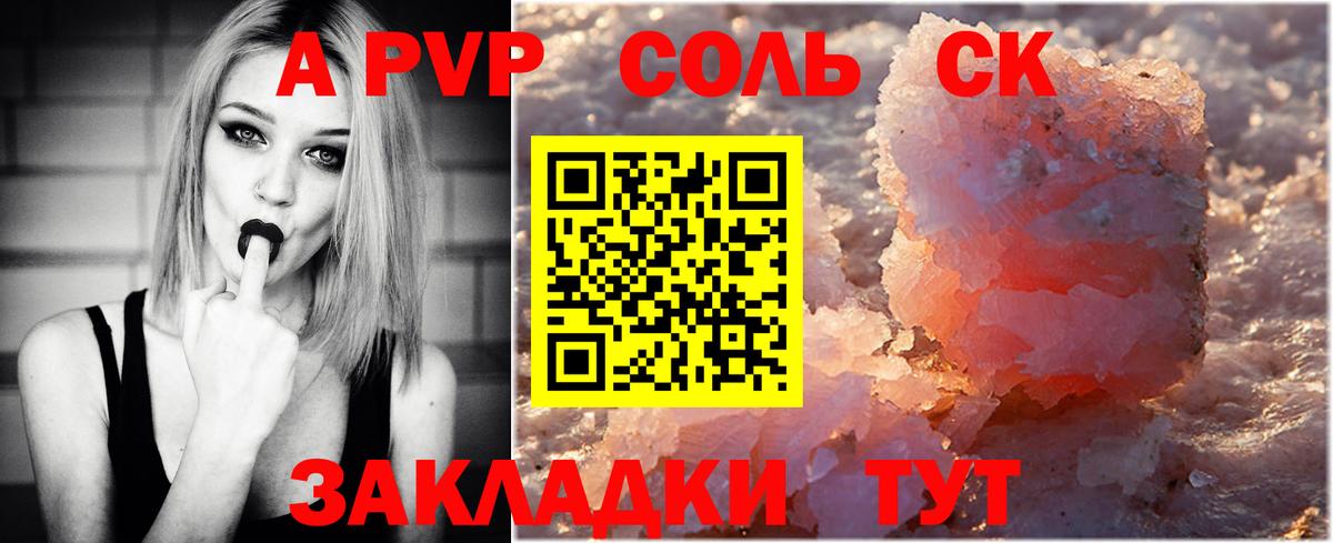 Альфа ПВП Crystall  А ПВП мука  Псков  Alpha PVP Crystall  A-PVP  Вход с VPN 