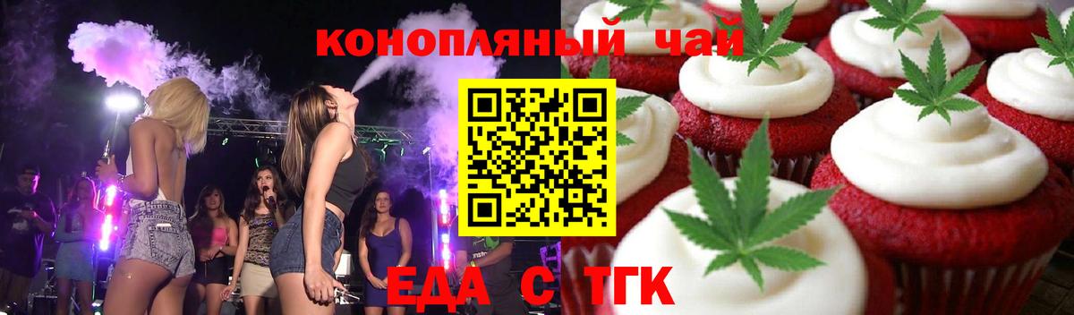 Canna-Cookies марихуана  Вход с VPN  Псков 