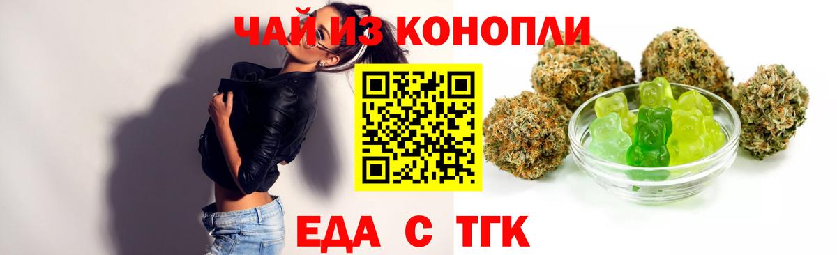 Canna-Cookies конопля Псков