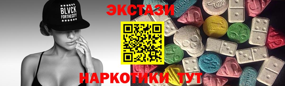 Ecstasy DUBAI Псков