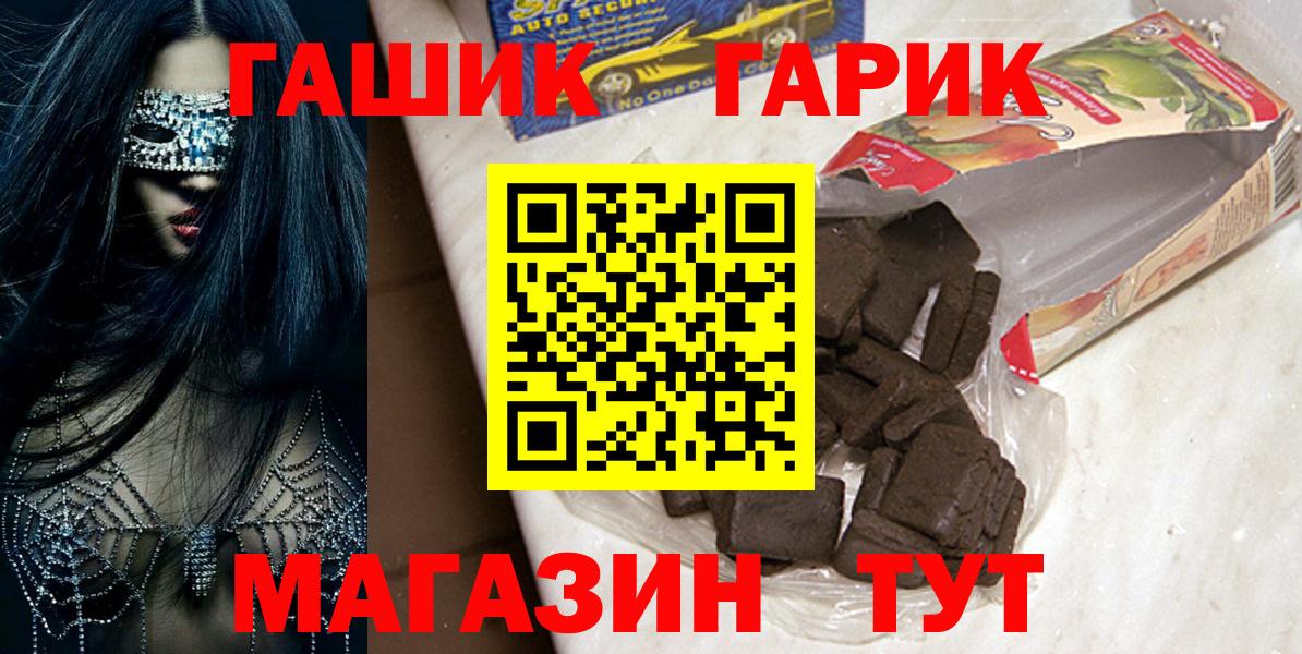 Гашиш hashish Псков