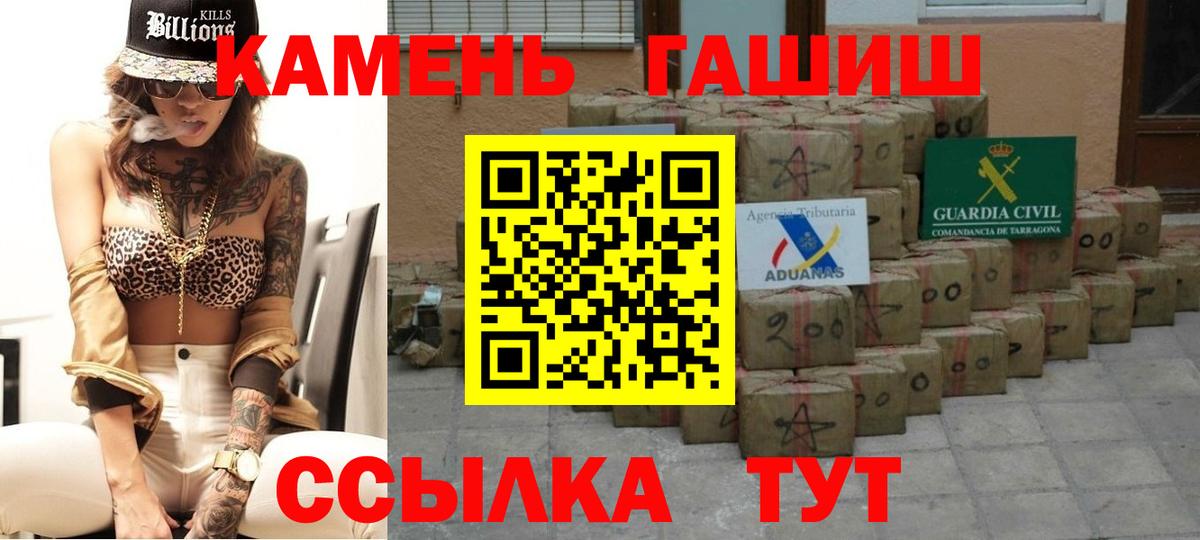 ГАШ Cannabis  Гашиш индика сатива  Вход с VPN  Гашиш  Псков 