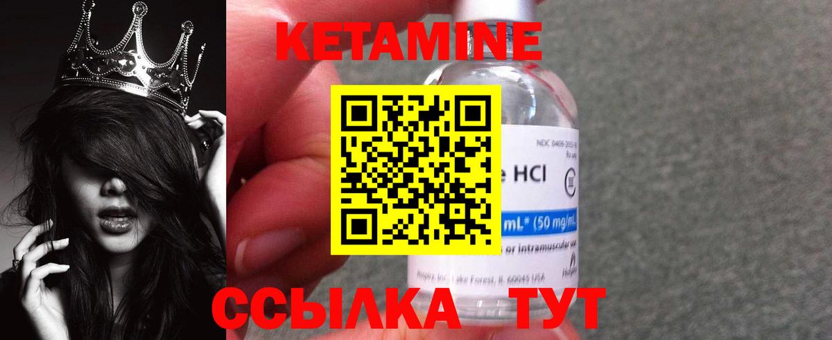 Псков  КЕТАМИН ketamine  Кетамин VHQ  Вход с VPN 
