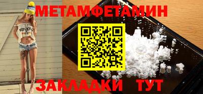 метамфетамин Пыть-Ях