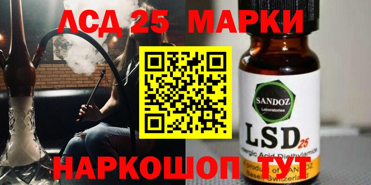 Псков  ЛСД экстази  Вход с VPN  ЛСД экстази кислота  LSD-25 экстази ecstasy 
