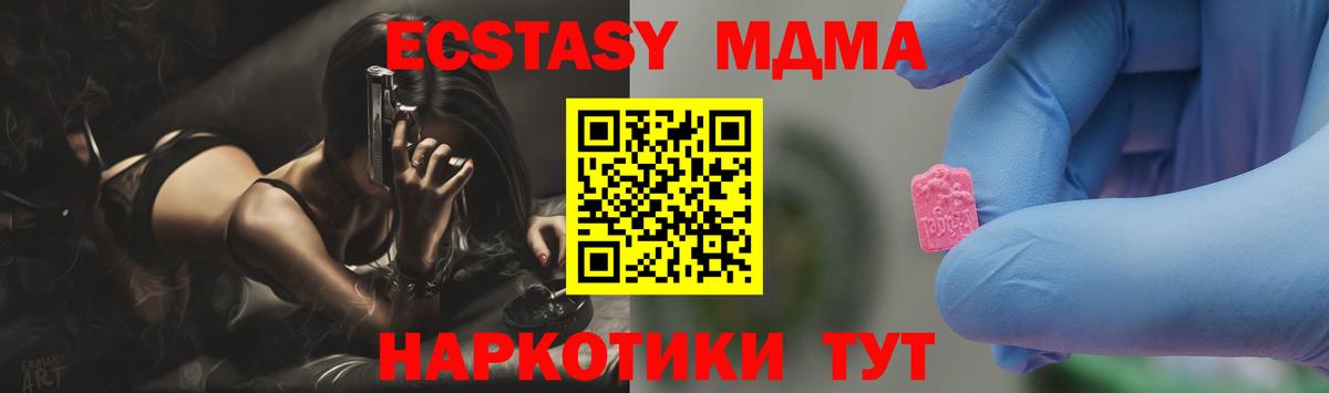 МДМА молли  МДМА  Псков  Вход с VPN  МДМА молли 