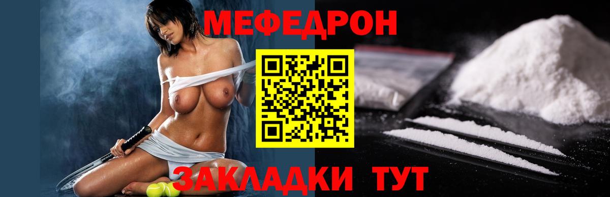 Псков  МЯУ-МЯУ мяу мяу  Мефедрон  Вход с VPN  купить наркотик  Меф 
