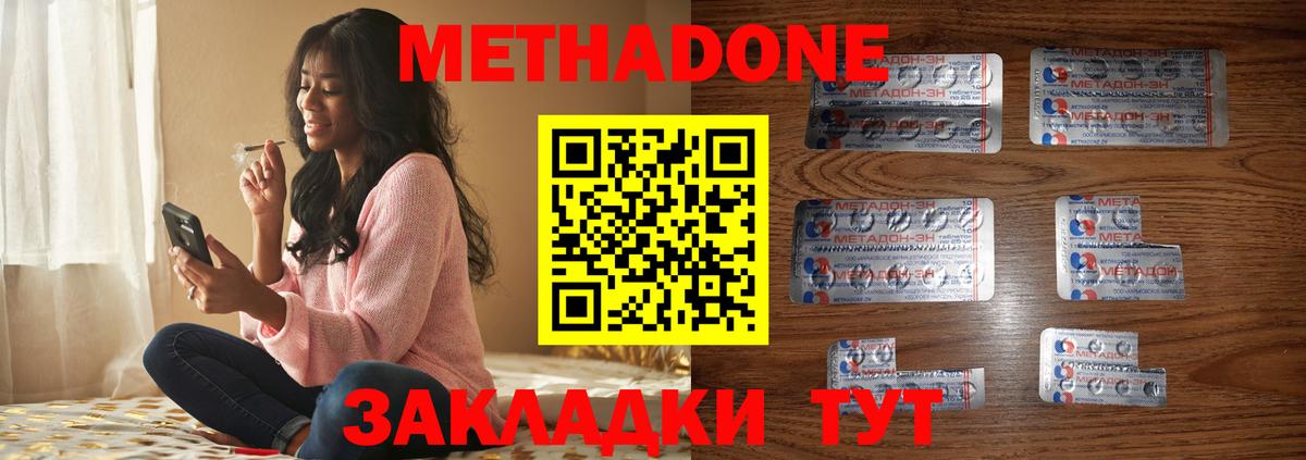 МЕТАДОН белоснежный Псков