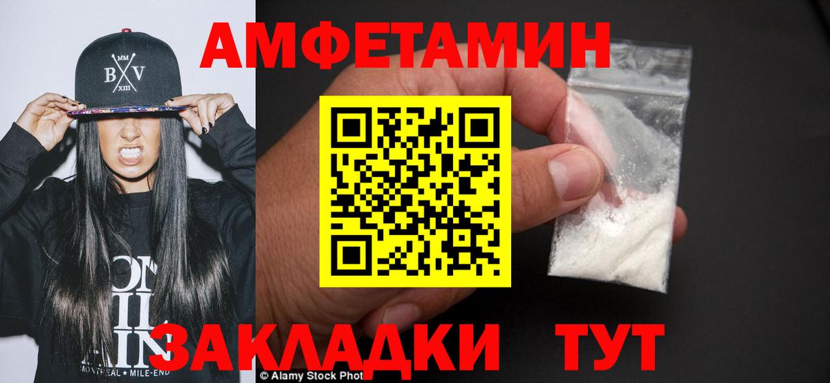 Метамфетамин витя Псков