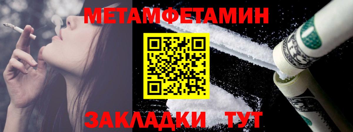 Псков  Первитин Methamphetamine  Первитин  Первитин Methamphetamine  Вход с VPN 