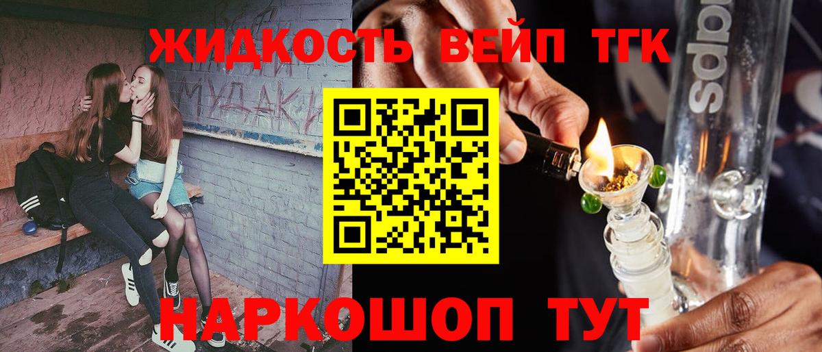 Дистиллят ТГК THC oil Псков