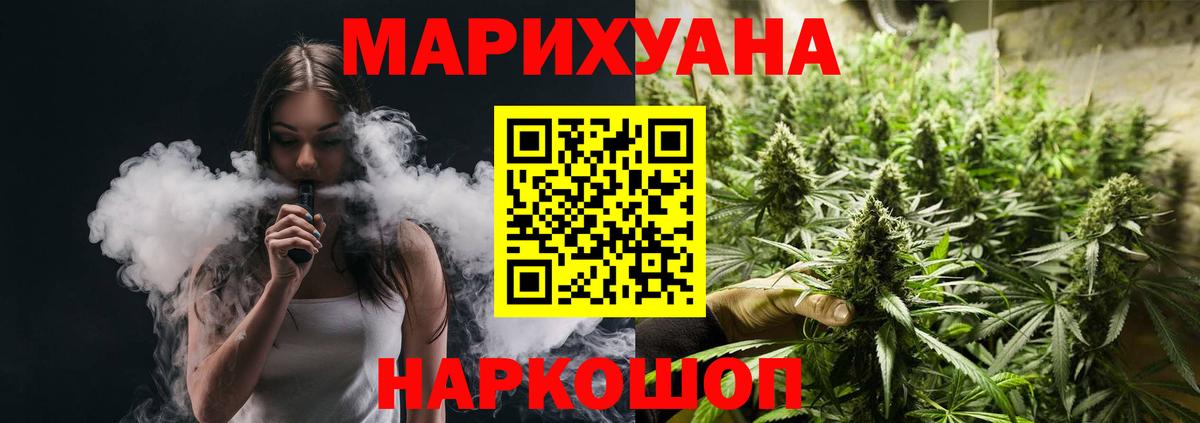 Каннабис THC 21%  Бошки Шишки Bruce Banner  Псков  Каннабис LSD WEED  Марихуана ГИДРОПОН  Вход с VPN 